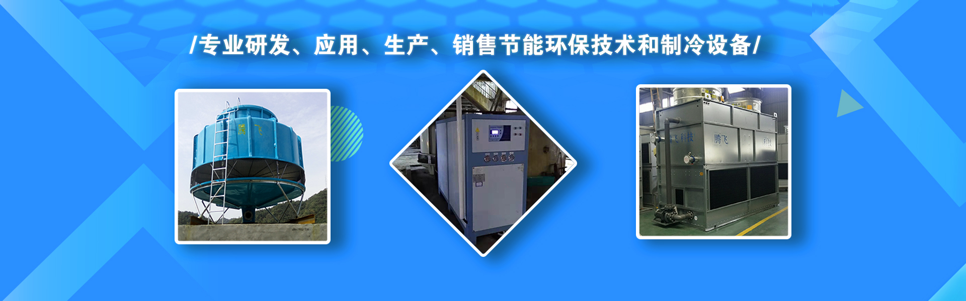 闭式冷却塔